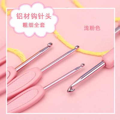 钩针编织材料包毛线毛衣针diy手工编织围巾单头粗细勾针工具套装