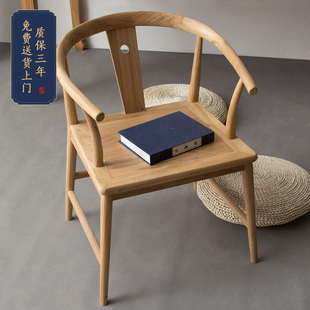 新中式茶椅设计禅意免漆实木圈椅子泡茶座椅榆木椅子中式原木色