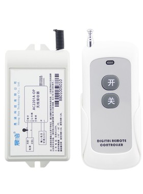 晟涵交流220V输出无源不带电压单路无线遥控开关高配版AC2201A-OP
