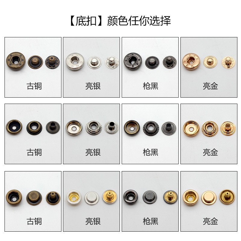 按扣免缝钉扣子母扣高档衣服暗扣金属隐形羽绒服四合扣圆形纽扣摁