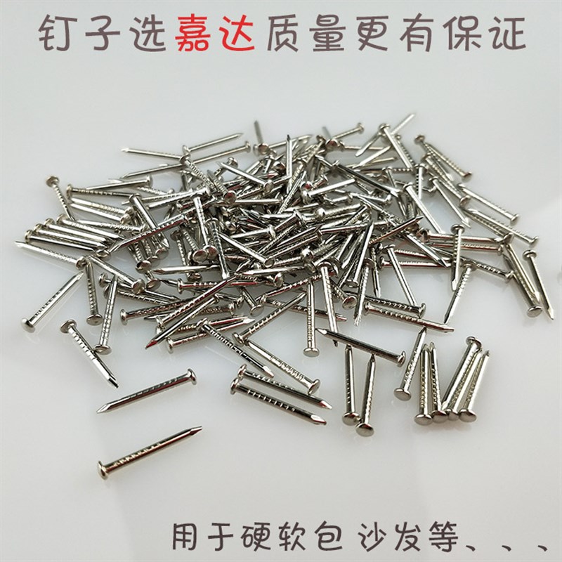 泡钉软硬包泡钉银色泡钉白沥泡钉铜钉鼓钉圆头钉装饰图钉沙发泡钉