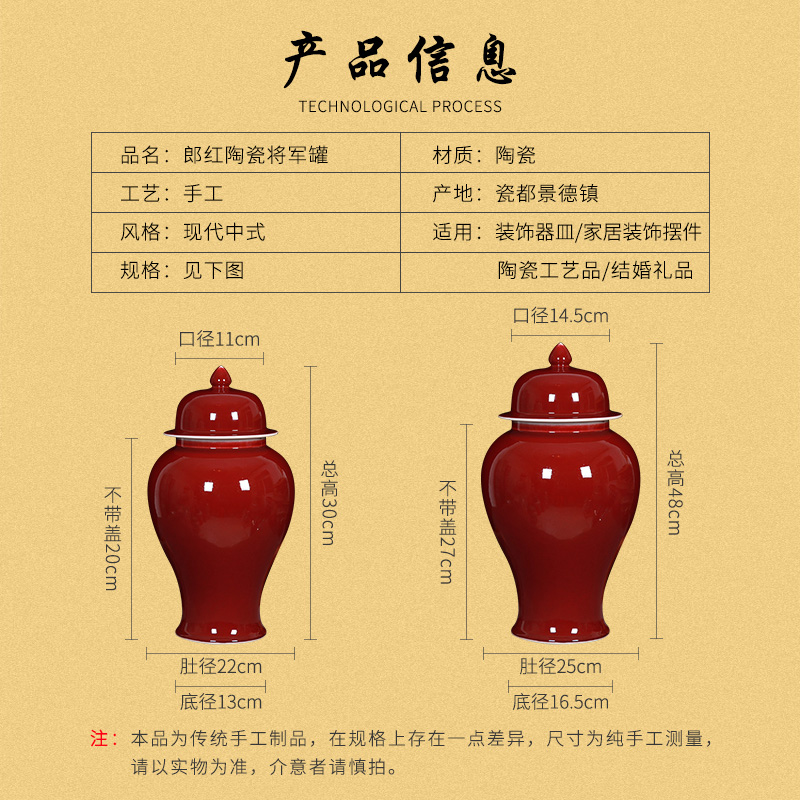 景德镇陶瓷器郎红大号将军罐花瓶家居客厅中式带盖茶叶罐仿古摆件