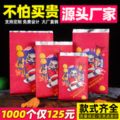 烧烤打包袋锡纸袋铝箔保温一次性兔年外卖烤串炸串防油包装 袋定制