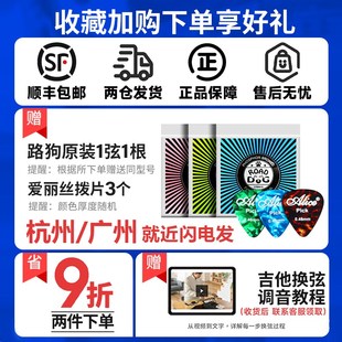 路狗琴弦民谣吉他弦一套镀膜磷铜电吉他弦木吉它弦尤克里里琴弦线