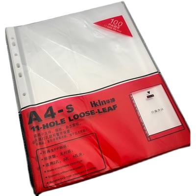 华坤A4-S文件袋11孔活页袋文件保护膜袋5C加厚收纳塑料资料档案袋