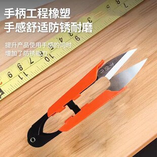 弹簧剪纱剪小剪刀小号家用缝纫剪剪线头U型绣花防锈裁缝剪
