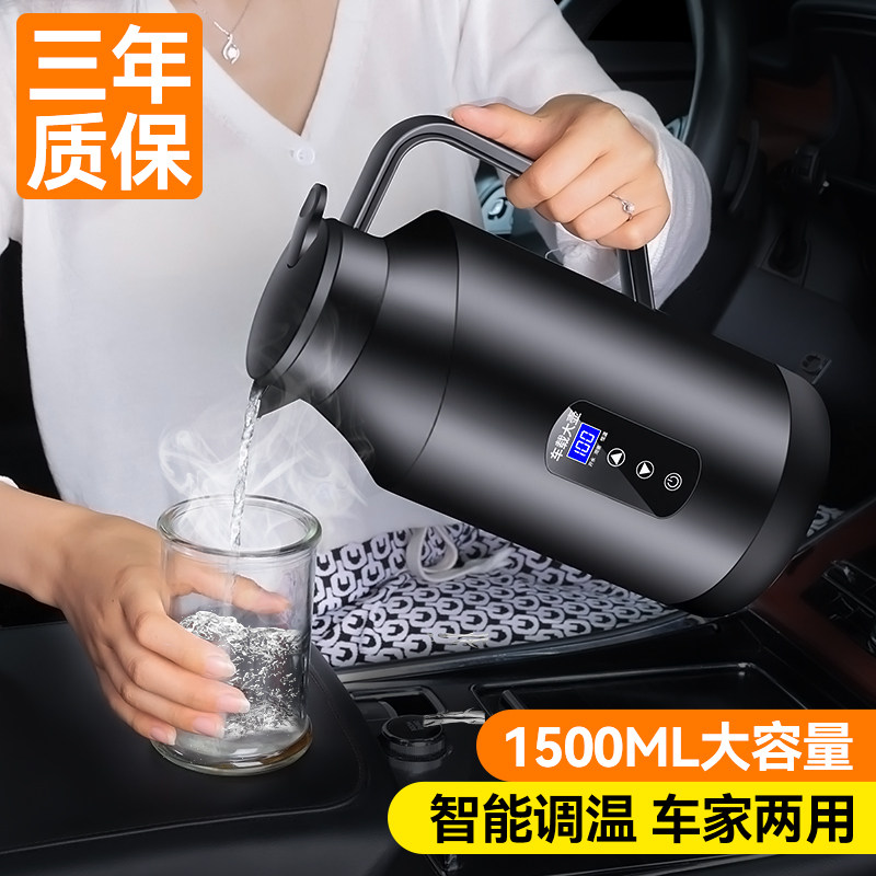 车载烧水壶12v24v通用大货车电热水壶大容量烧水杯保温车用烧开水