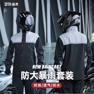 雨衣雨裤 骑行摩托车雨服外卖骑手分体成人全身防暴雨 套装 男款