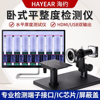 卧式电子显微镜水平平整度检测仪XY移动平台双镜头输出IC针脚端子