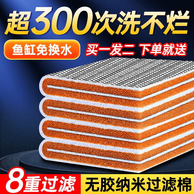 过滤棉鱼缸专用水族箱过滤器高密度加厚净化空气生化棉海绵材料