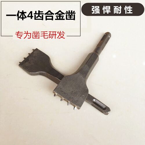 电锤电镐凿毛头墙面合金铲凿冲击钻头混凝土水泥高架桥大坝扁凿子
