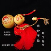 朱砂手绘八卦开口葫芦挂件五帝钱客厅玄关卧室天然大葫芦家居摆件