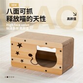 猫抓板窝耐磨不掉屑立式 超大猫爪板猫窝一体耐抓猫咪纸箱屋抓不烂