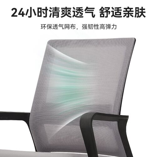 电脑椅家用舒适久坐办公椅学习椅会议室椅子护腰靠背椅网椅弓形椅