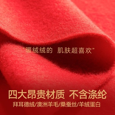 简云红色本命年女装秋冬内衣套装羊毛蚕丝德绒保暖秋衣秋裤男蛇年