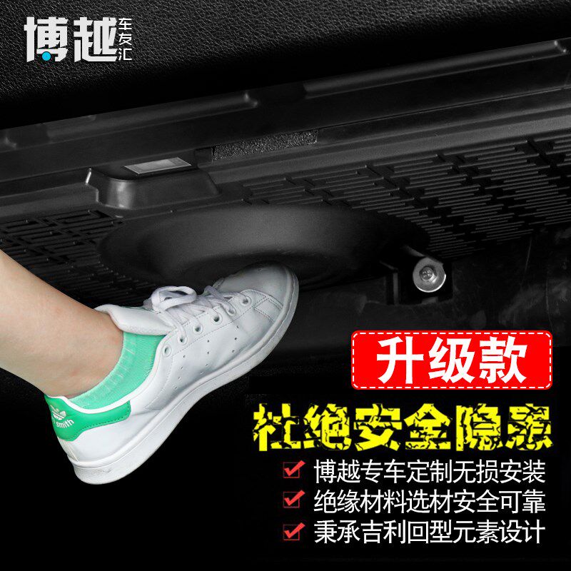 专用于16-18款吉利博越改装副驾驶保险丝保护罩防护板挡板 升级款