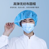 质安选一次性圆帽无纺布头套防尘防掉发网帽食品帽子餐饮食品工厂