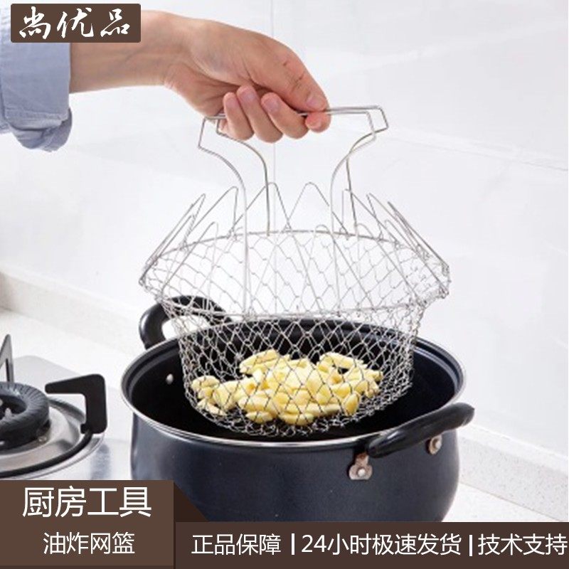 304不锈钢多功能油炸网篮家用薯条伸缩折叠圆形沥水沥油过滤网筛,厨房/烹饪用具,漏勺/滤网勺,淘宝优惠券,粉丝福利购,淘宝优惠卷