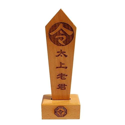 道家用品桃木令箭令牌八卦令箭底座定制刻字令箭桃木牌