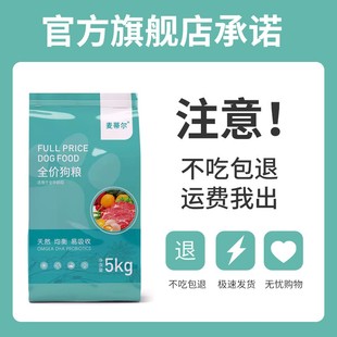 麦蒂尔蛋黄鸡肉冻干配方狗粮10斤装通用型金毛拉布拉多成犬粮40斤