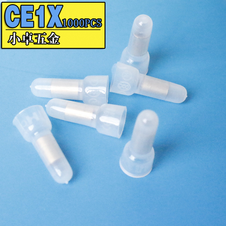 压线帽接线帽CE1X快速电线连接器接线头接线端子奶嘴闭端子1000个