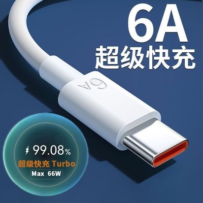 HXJN适用type-c数据线适用华为tpyec6A快充p70p30p40mate荣耀nova7pro小米vivo手机tapyc充电器安卓typc正品