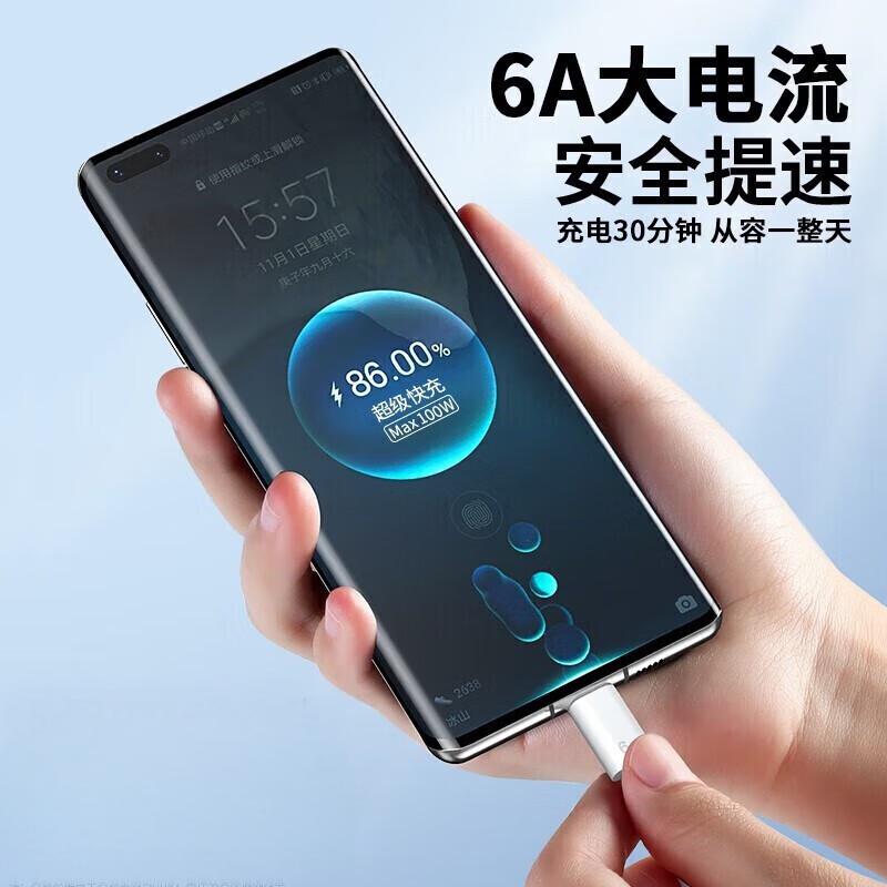 HXJN适用100W正品6A超级快充type-c数据线66W快充mate60pro+/50/p40p30p70Nova8安卓充电线器原手机插头闪装