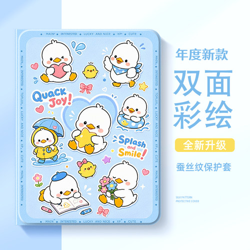 适用联想小新平板保护套小鸭青蛙