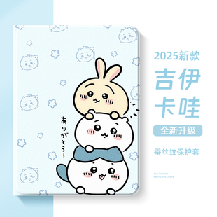 适用于华为平板matepadair12保护套matepad11.5s乌萨奇se吉伊卡哇m6适用于荣耀gtpro保护壳x9柔光v8小八magic