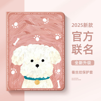 适用于苹果ipad平板保护壳小狗