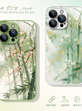 适用于苹果iphone17pro手机壳16promax国风竹子15pro高级感14plus玻璃壳13全包ip12防摔xs保护壳se二代xr古风