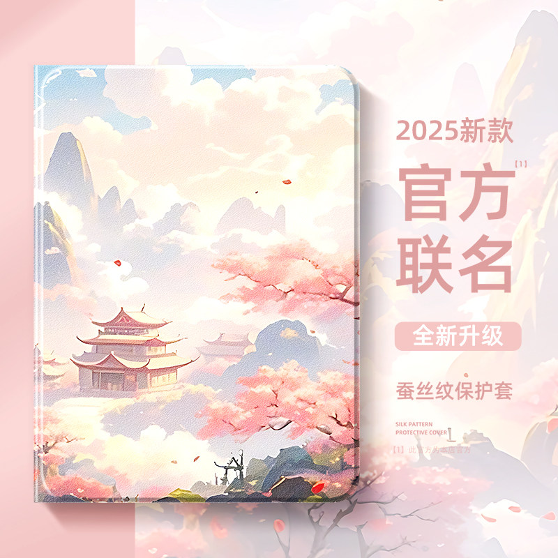 适用于苹果ipadair7平板保护套13寸ipad11保护壳2025国风ipad10代9风景ipadpro11带笔槽air6山水mini7迷你6古