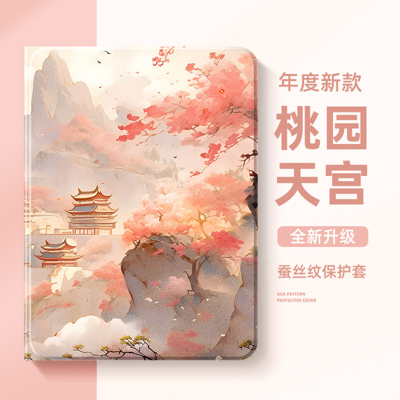 适用于华为matepadair12平板保护套matepad115s国风风景pro新款se带笔槽m6适用荣耀9pro保护壳magicpad古风x8