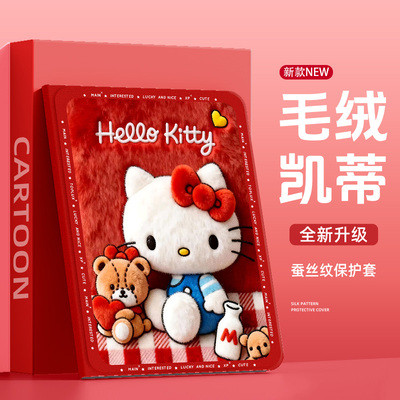 适用于vivo平板保护壳可爱凯蒂猫