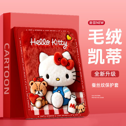 适用于荣耀9平板保护套10凯蒂猫2026新年款v9可爱magicpad3保护壳GT2pro带笔槽x9pro三丽鸥x8卡通v7pro硅胶壳