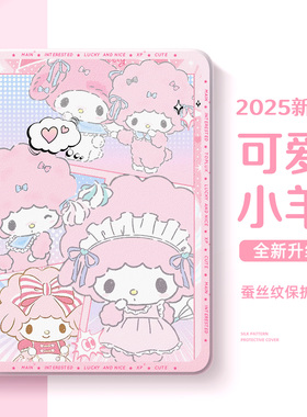 适用于小米平板pad7保护壳7pro可爱6spro必爱诺5pro三丽鸥6max红米redmipadpro保护套padse11寸4plus美