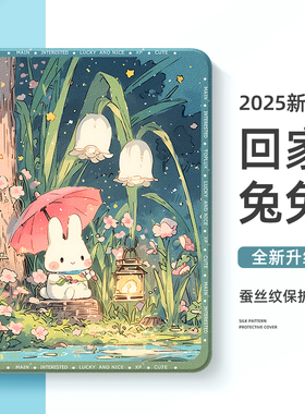 适用苹果平板iPad11保护壳ipadair7保护套air6小兔ipadpro11英寸ipad9第10代7卡通8带笔槽mini6迷你4可爱air3