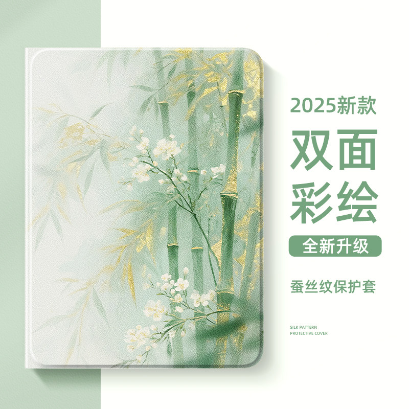 适用于苹果iPadair7平板保护套iPad11保护壳10代9书法竹子10.2寸iPadpro11国风mini6硅胶air3迷你4高级感air5,3C数码配件,平板电脑保护套/壳,淘宝优惠券,粉丝福利购,淘宝优惠卷