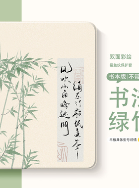 适用于联想padplus平板保护套2024书法竹子2023拯救者Y900古风y700保护壳padpro带笔槽11寸高级12.6小新pad国