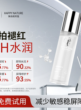 HAPN依克多因爽肤水敏感肌舒缓屏障修护改善泛红湿敷收缩毛孔补水