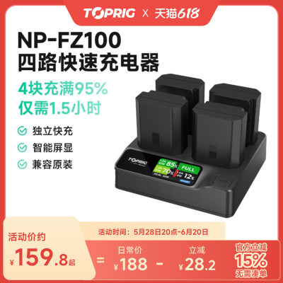 致迅TOPRIG NP-FZ100四路快速充电器PD快充索尼Sony a7m4 a7m3 A7R4 A7S3 FX3 FX30相机电池四通道充电底座
