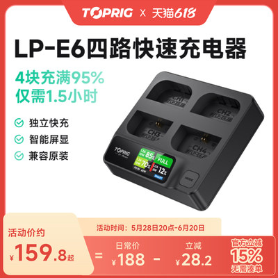 TOPRIG四路快充适配佳能相机电池