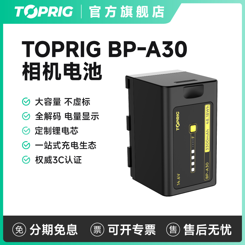 致迅TOPRIGBP-A30佳能相机电池