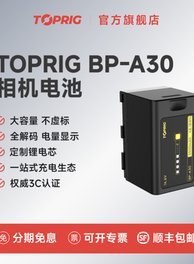 致迅TOPRIG BP-A30电池适配佳能EOS C70/C80/C300/C500/C700/C700 FF/C700 MarkII/C300 XF705/XF605相机电池
