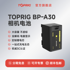 致迅TOPRIG BP-A30电池适配佳能EOS C70/C80/C300/C500/C700/C700 FF/C700 MarkII/C300 XF705/XF605相机电池