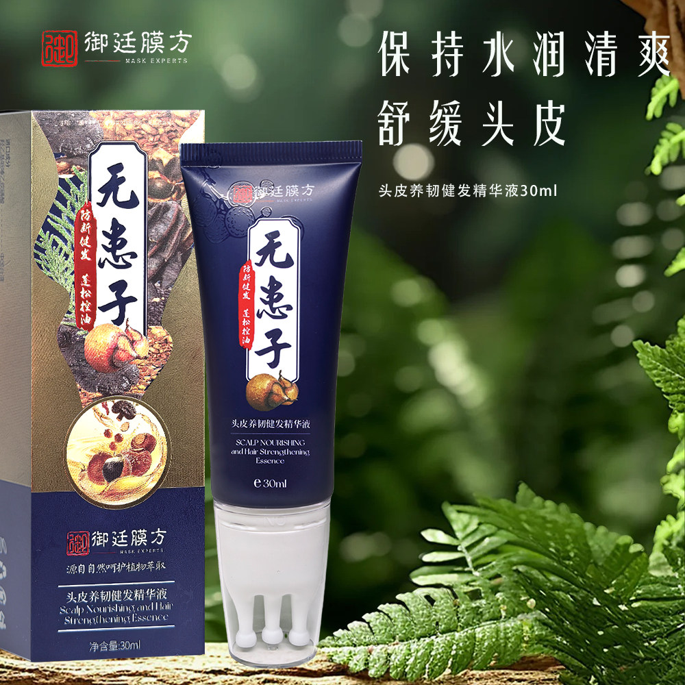御廷膜方头皮养韧健发精华液
