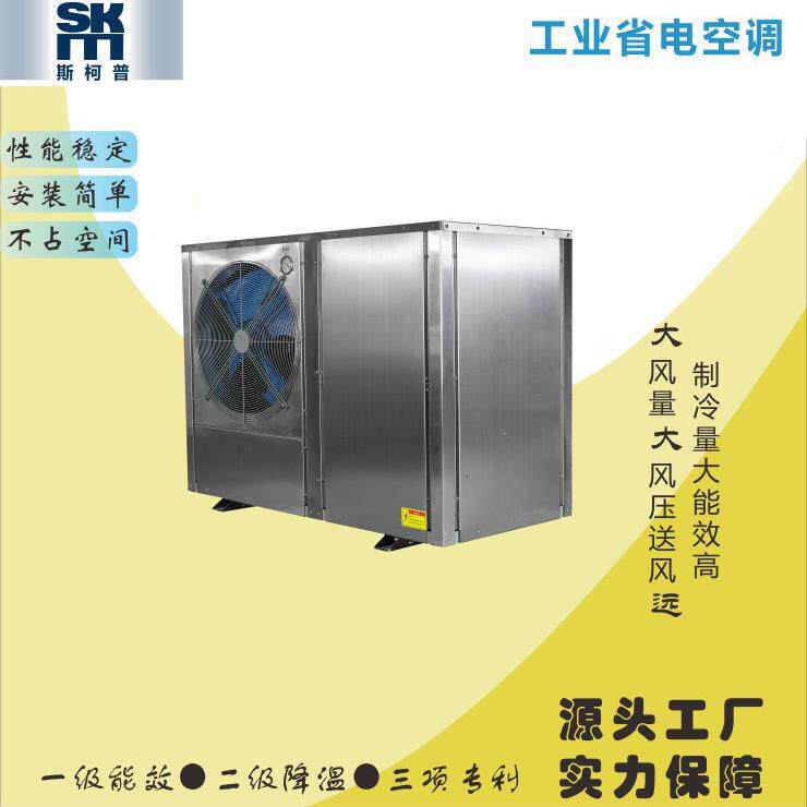 5P热泵水冷空调中央地暖空气能地暖煤改电机柜空调柜粮仓变频换热