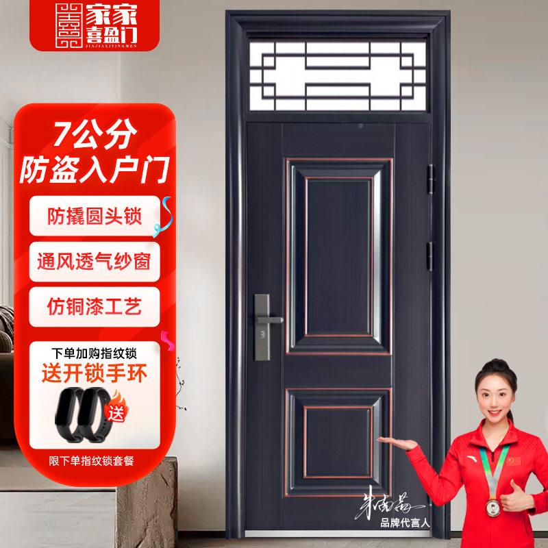 7公分全防盗门新款村子母入户MAGA-102安进户门门扇农门金榜题名图片