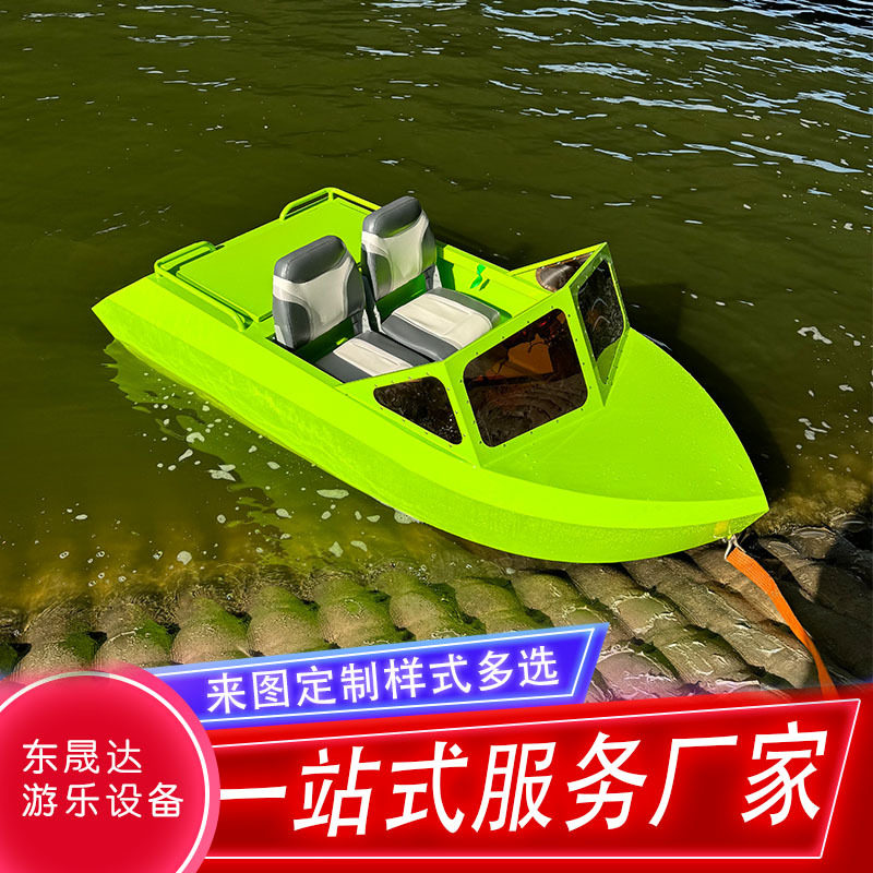 水上电动迷你卡丁船  水上乐园水上海面冲浪竞速游乐互动比赛设施