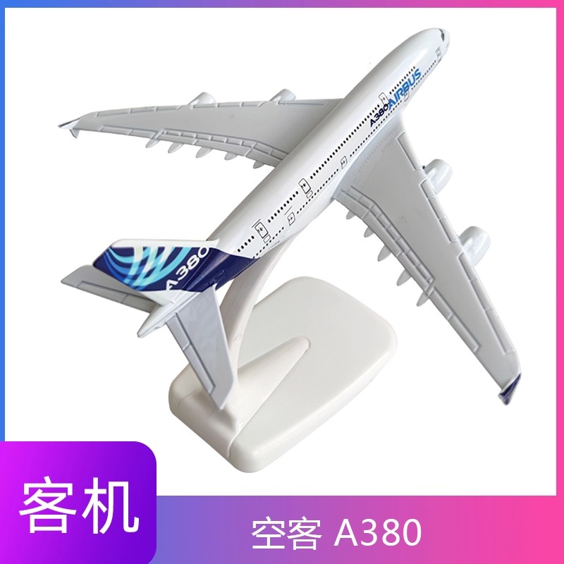 B747客机波音南航模型纪念品摆件